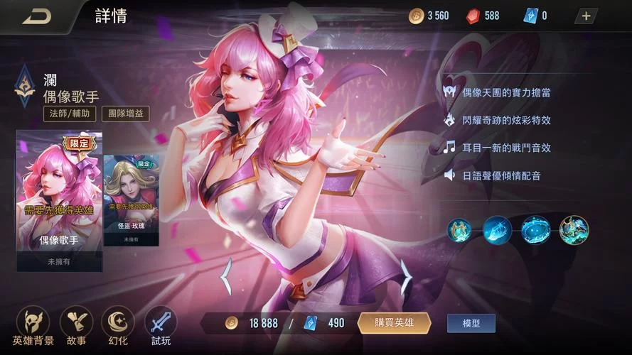 针对澜的英雄选择：教你如何有效克制澜