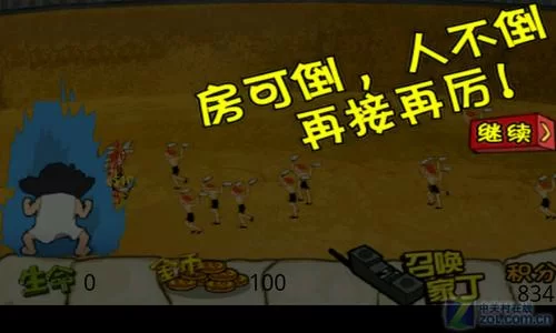 钉子户大战拆迁队：简单易上手，老少皆宜的策略游戏！