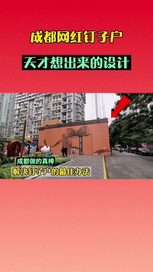钉子户大战拆迁队：简单易上手，老少皆宜的策略游戏！