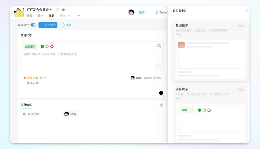 钉钉app下载安装：官方正版下载渠道推荐