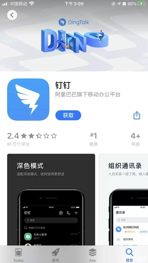 钉钉app下载安装：官方正版下载渠道推荐