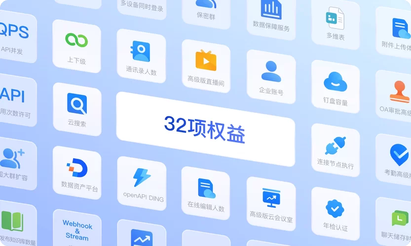 钉钉app下载安装：官方正版下载渠道推荐