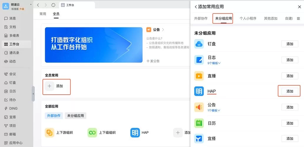 钉钉共享屏幕操作步骤，图文并茂简单易懂