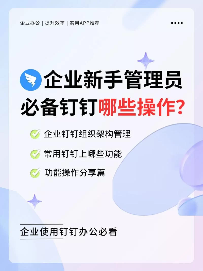 钉钉共享屏幕操作步骤，图文并茂简单易懂