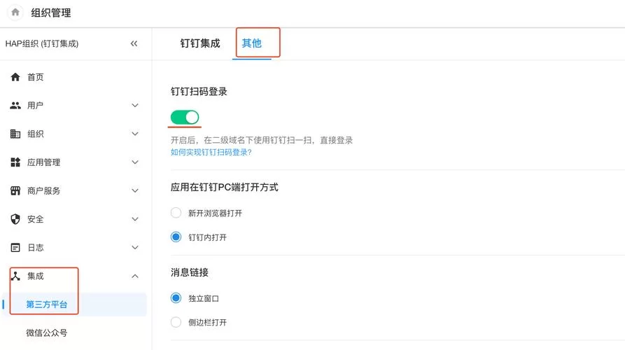 钉钉共享屏幕操作步骤，图文并茂简单易懂