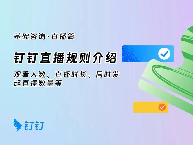 钉钉分屏直播，老师看得见学生分屏吗？如何避免被老师发现？
