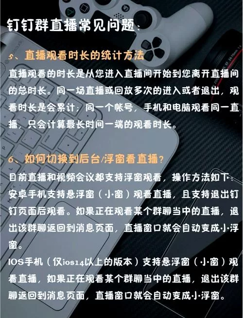 钉钉分屏直播，老师看得见学生分屏吗？如何避免被老师发现？