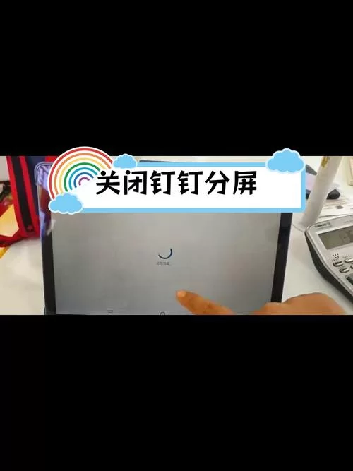 钉钉分屏直播，老师看得见学生分屏吗？如何避免被老师发现？