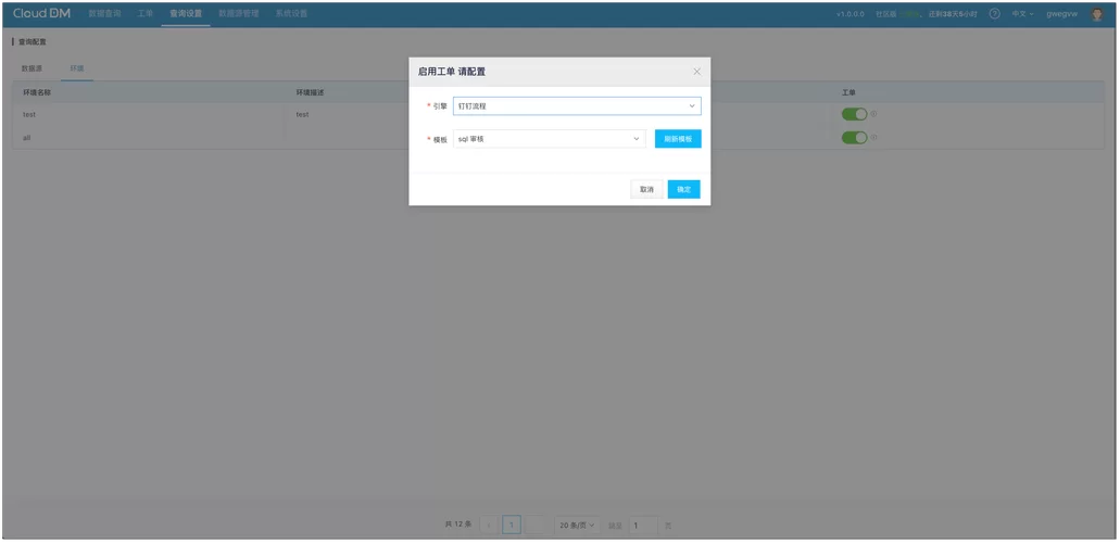 钉钉审批流程设置技巧：优化流程，提升办公效率