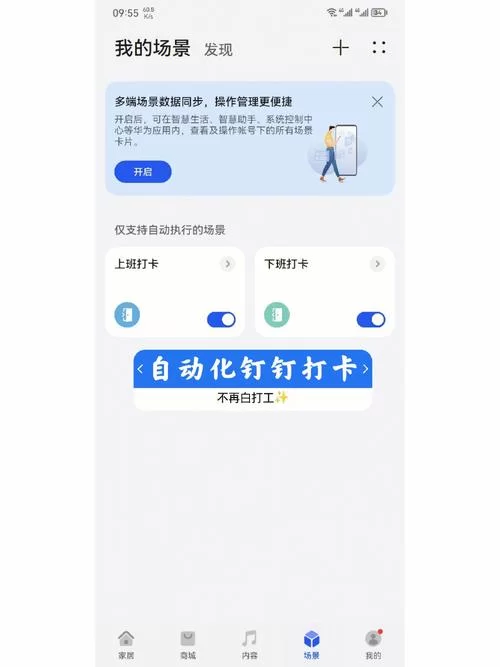 钉钉打卡特别版：轻松搞定打卡，解放你的双手！