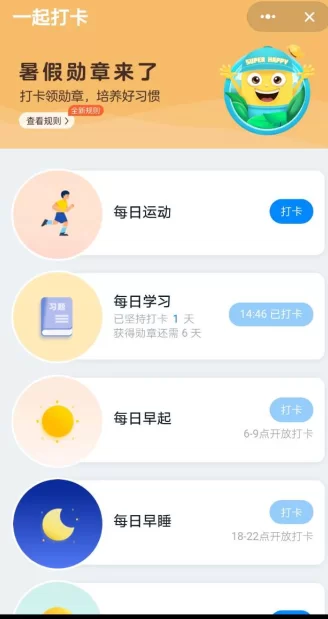 钉钉打卡特别版：轻松搞定打卡，解放你的双手！