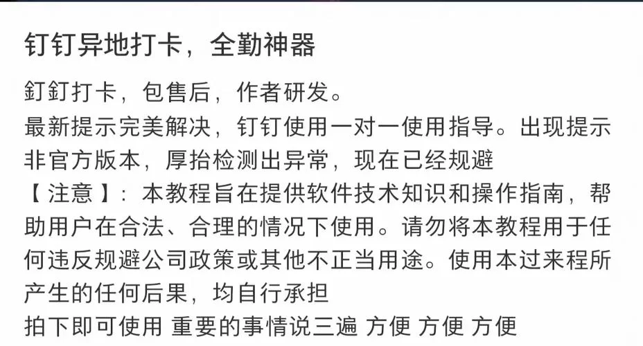 钉钉打卡特别版：轻松搞定打卡，解放你的双手！