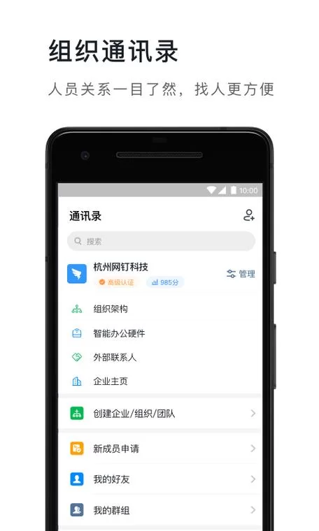 钉钉直接下载安装：简单快捷，一步到位