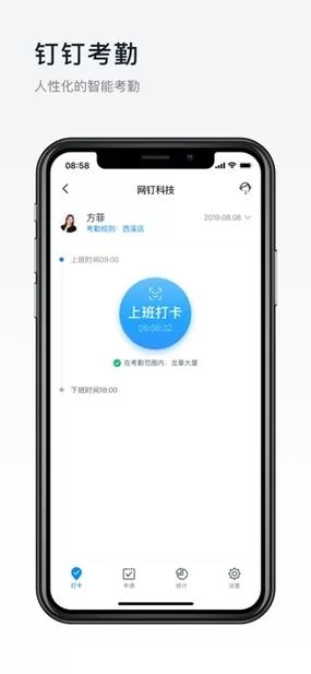 钉钉直接下载安装：简单快捷，一步到位