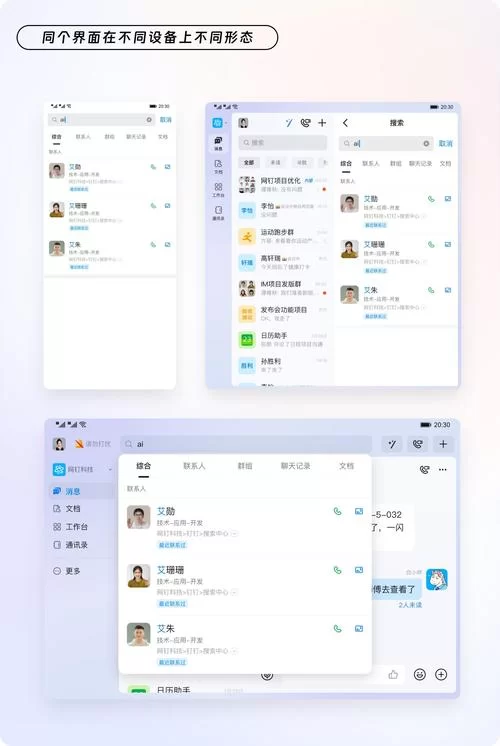 钉钉虚拟背景不会设置？这份教程手把手教你