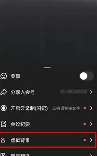 钉钉虚拟背景不会设置？这份教程手把手教你