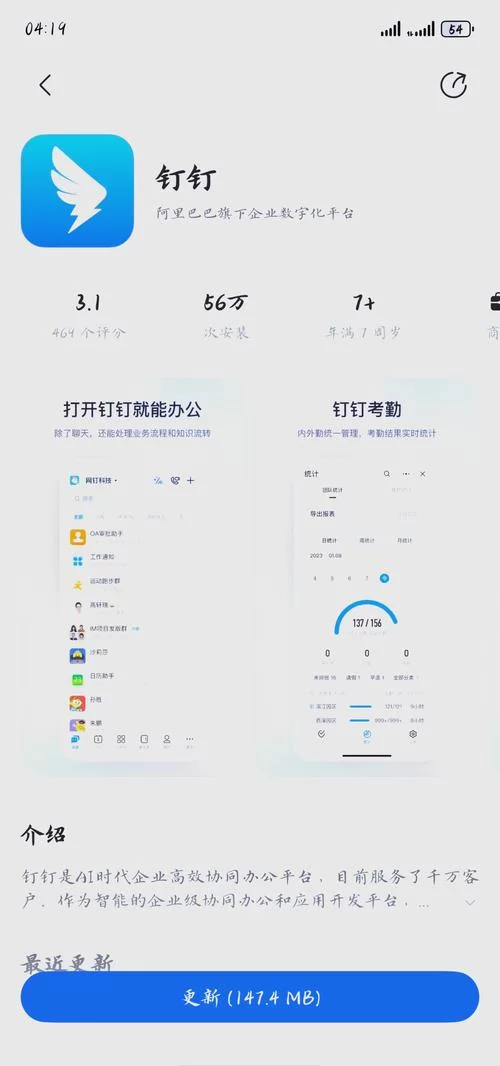 钉钉虚拟背景不会设置？这份教程手把手教你