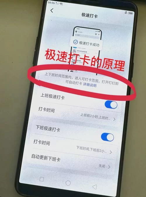 钉钉远程打卡操作指南：手机/电脑版轻松打卡