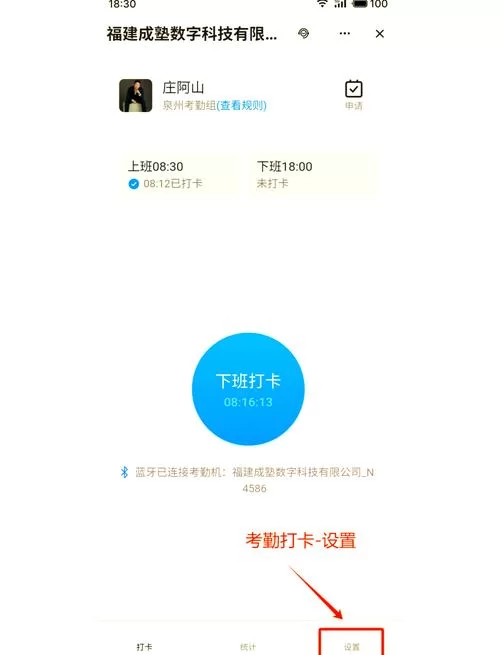 钉钉远程打卡操作指南：手机/电脑版轻松打卡