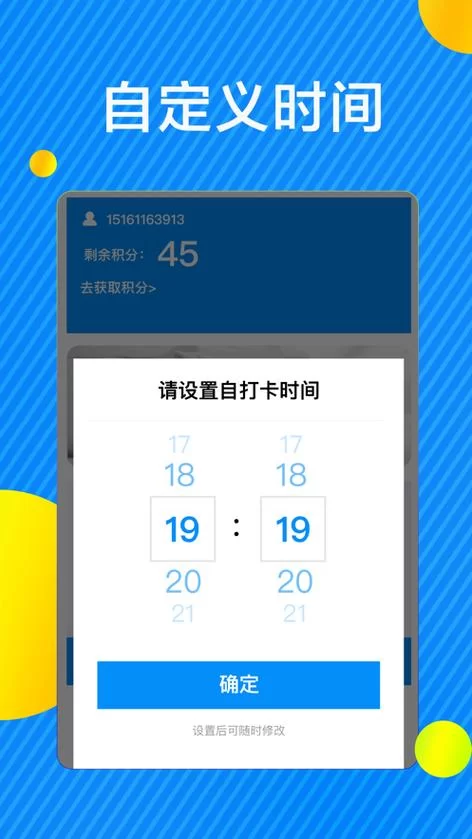 钉钉远程打卡操作指南：手机/电脑版轻松打卡