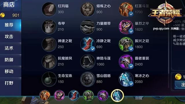 钟无艳最新出装推荐，坦克战士玩法详解