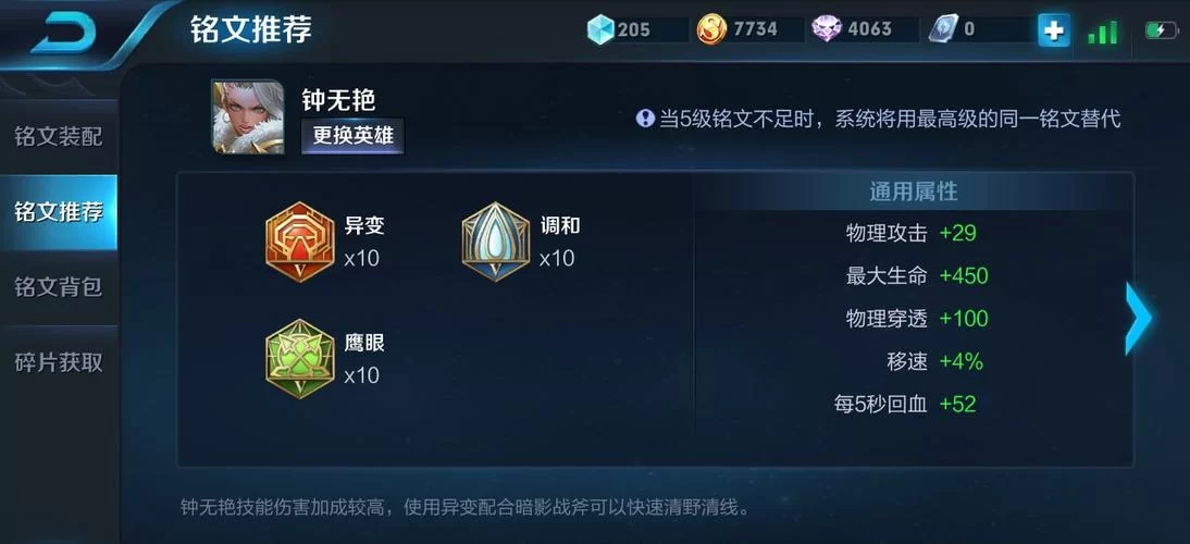 钟无艳最新出装推荐，坦克战士玩法详解