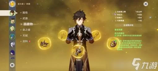 钟离千岩四件套分析：适合哪些角色和队伍组合？