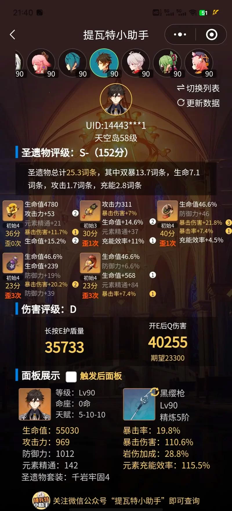 钟离突破与天赋升级所需材料详解及获取途径