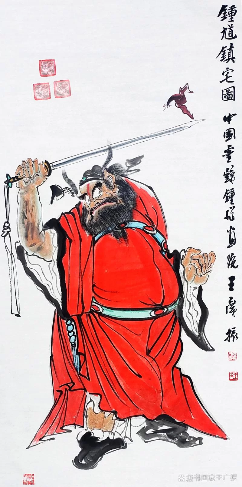 钟馗图片大全集：超全高清钟馗画像合集