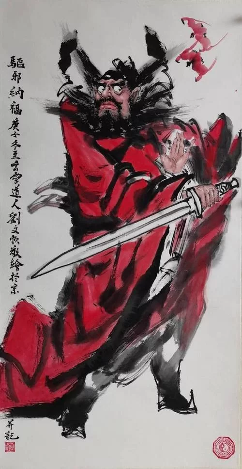 钟馗图片大全集：超全高清钟馗画像合集