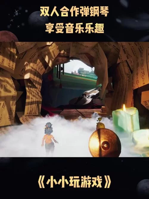 钢琴师下载安装：体验沉浸式音乐游戏乐趣