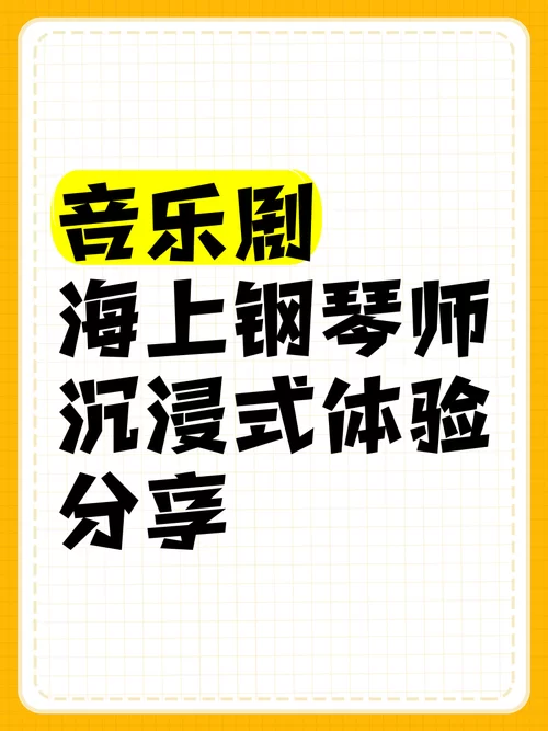 钢琴师下载安装：体验沉浸式音乐游戏乐趣