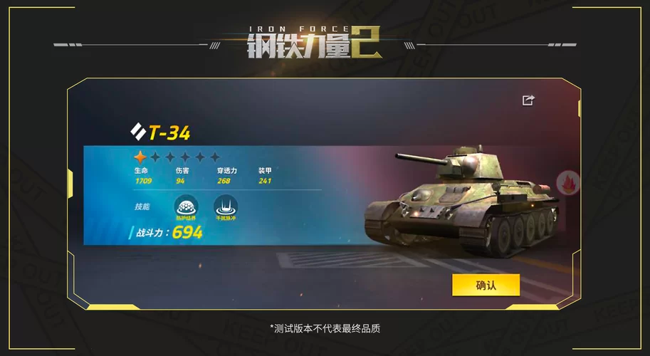 钢铁力量2：5V5轻度竞技，坦克大战一触即发！