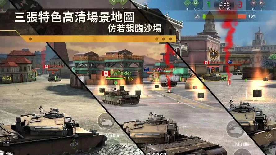 钢铁力量2：5V5轻度竞技，坦克大战一触即发！