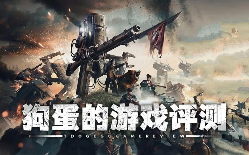 钢铁收割：RTS游戏爱好者不容错过的佳作
