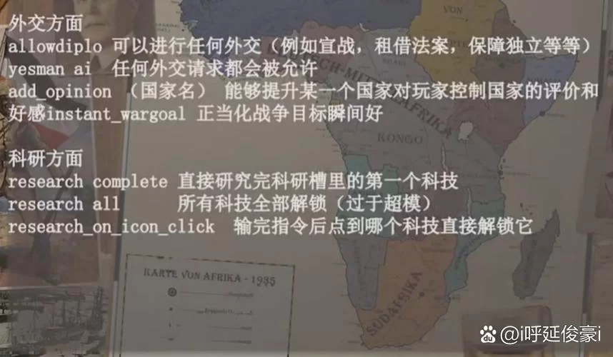 钢铁雄心4代码大全：最全秘籍代码分享，助你称霸全球