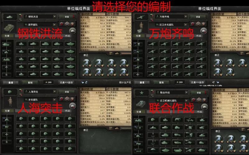 钢铁雄心4代码大全：最全秘籍代码分享，助你称霸全球