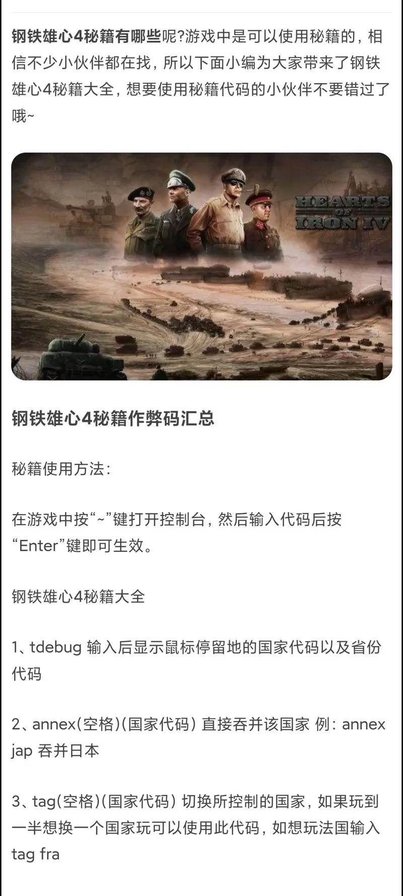 钢铁雄心4手机版正式发布了吗？现在能玩吗？