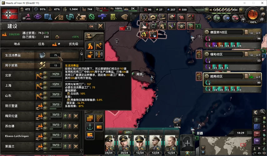 钢铁雄心4：掌握宣战代码，轻松称霸世界