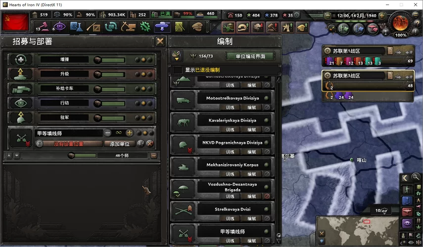钢铁雄心4：掌握宣战代码，轻松称霸世界