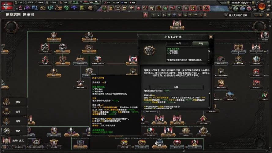 钢铁雄心代码大全：轻松修改游戏，掌控全局