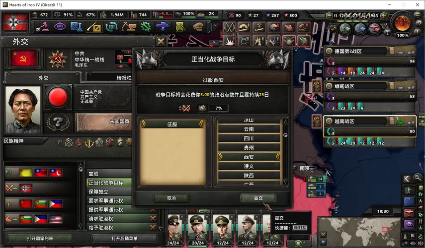钢铁雄心秘籍分享：解锁无限资源和快速胜利的技巧