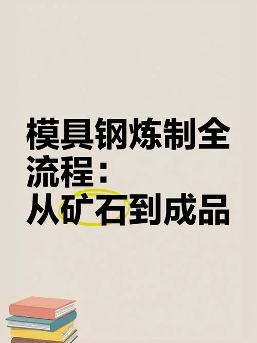 铁矿石炼铁的秘密：从矿石到铁水的全流程