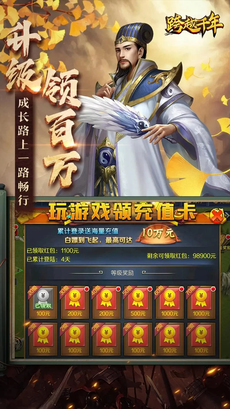 铁血三国手游：策略战争，一统三国！