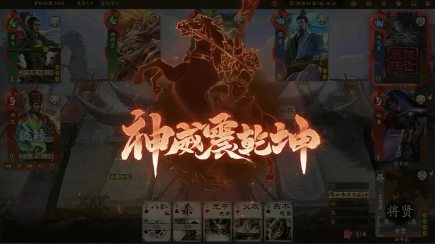 铁血三国手游：策略战争，一统三国！