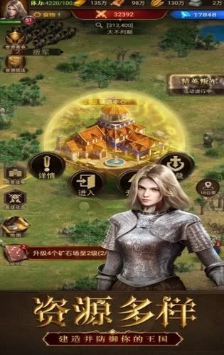 铁血文明手游：策略战争，称霸全球！