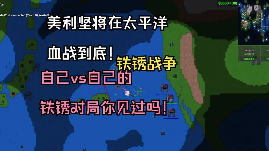 铁锈战争二战联机：与好友一起，体验二战的热血与激情