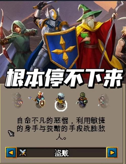 铁锤守卫英雄传系列新作：更多英雄，更多关卡，更多乐趣！