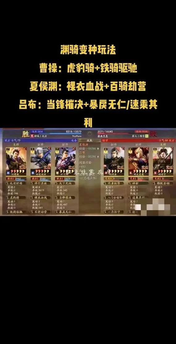 铁骑驱驰实用指南：武将搭配及阵容推荐