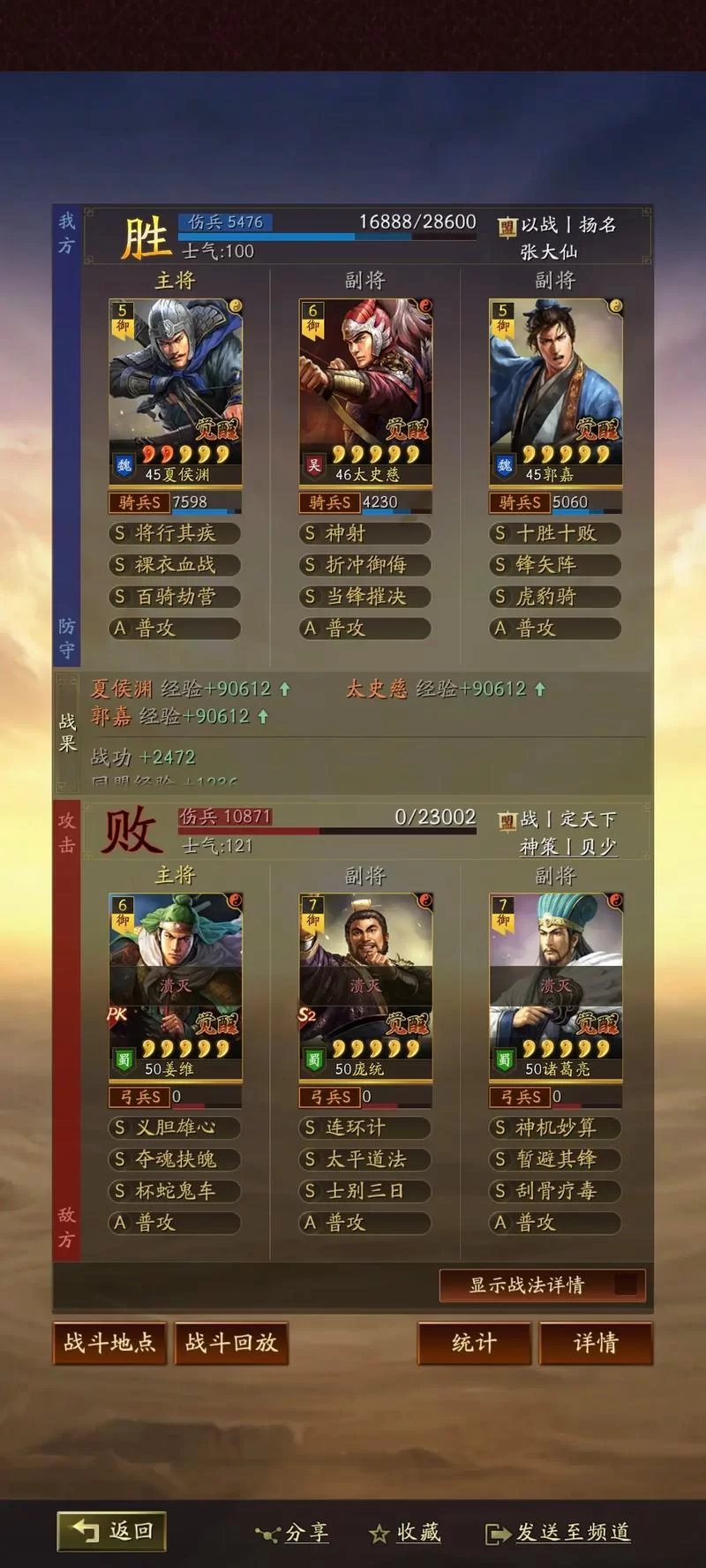 铁骑驱驰实用指南：武将搭配及阵容推荐